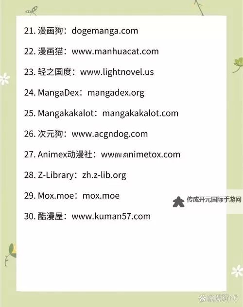 探索安全可靠的最新天堂色网站推荐指南图1