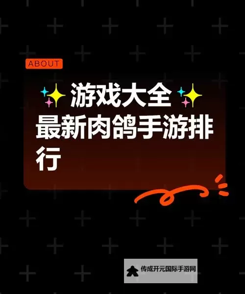 十大肉鸽卡牌游戏分享 有哪些好玩的肉鸽卡牌游戏图1
