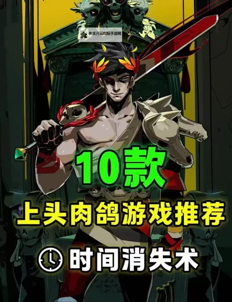十大肉鸽卡牌游戏分享 有哪些好玩的肉鸽卡牌游戏图2