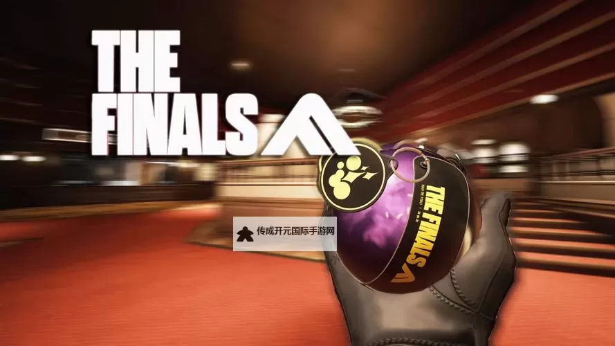 《The Finals》全体型基础玩法教学 胖子怎么玩图1