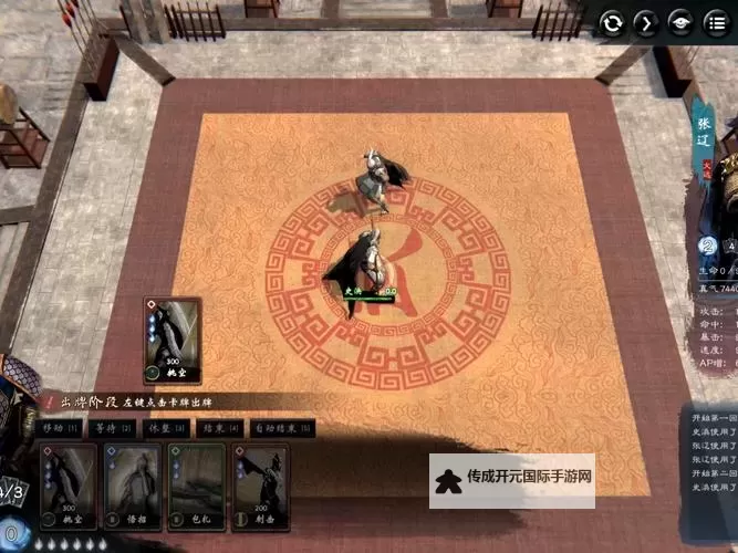 《英雄立志传三国志》武器熟练度快速提升方法 武器熟练度怎么提升图1