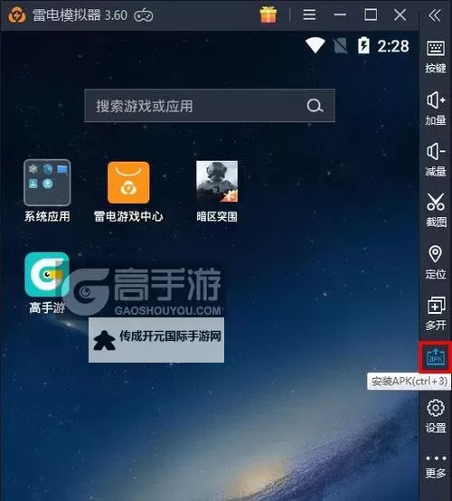 明日之心电脑版下载 怎么下载明日之心电脑版模拟器图1