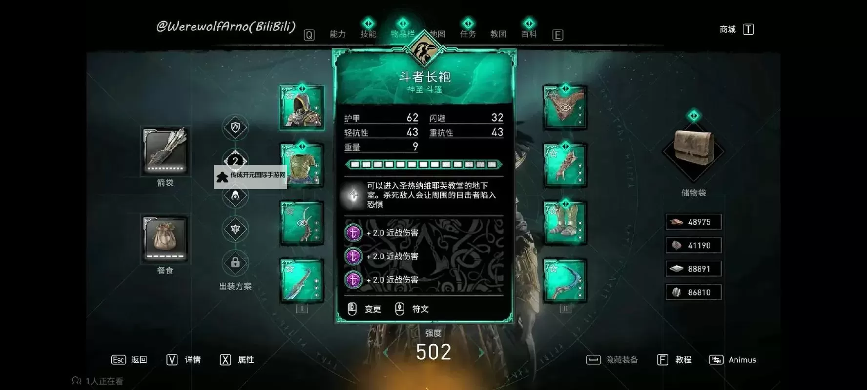 《刺客信条英灵殿》武器及数值测试心得图1