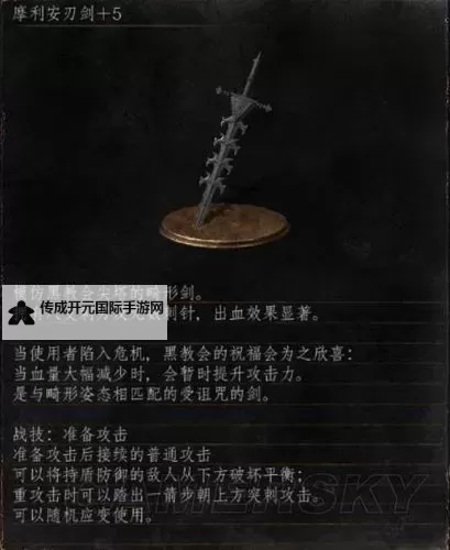 《黑暗之魂3》DLC武器推荐与最终BOSS打法 DLC哪个武器好用图2