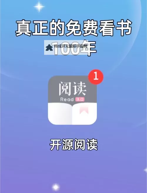 探索无限可能：御书屋自由的小说阅读软件全新体验图1