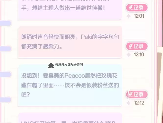 花花与幕间剧官网入口首页地址 最新有效花花与幕间剧官方网站链接是什么图1