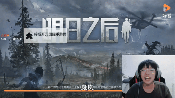 明日之心电脑版下载 怎么下载明日之心电脑版模拟器图2