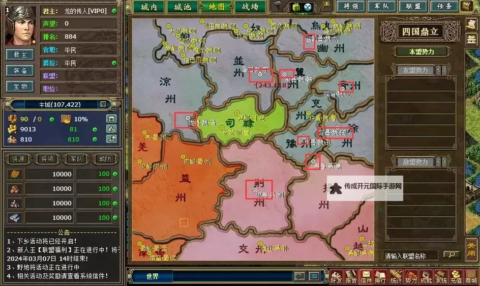 《热血三国3》全资源获取方法 各类资源获取途径指南图1