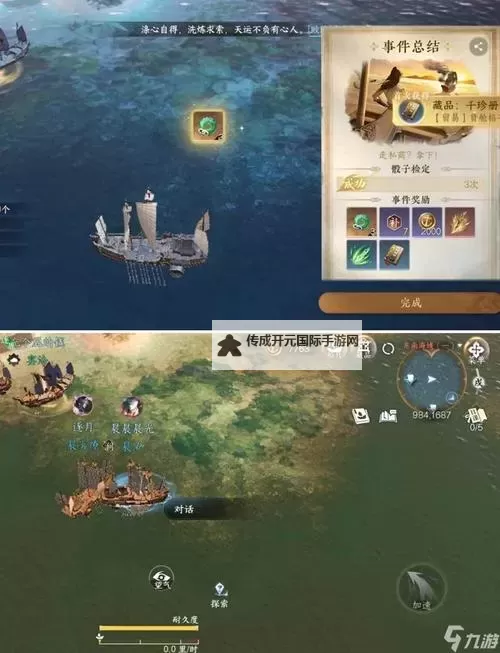 海上贸易游戏大全 海上贸易游戏盘点图1