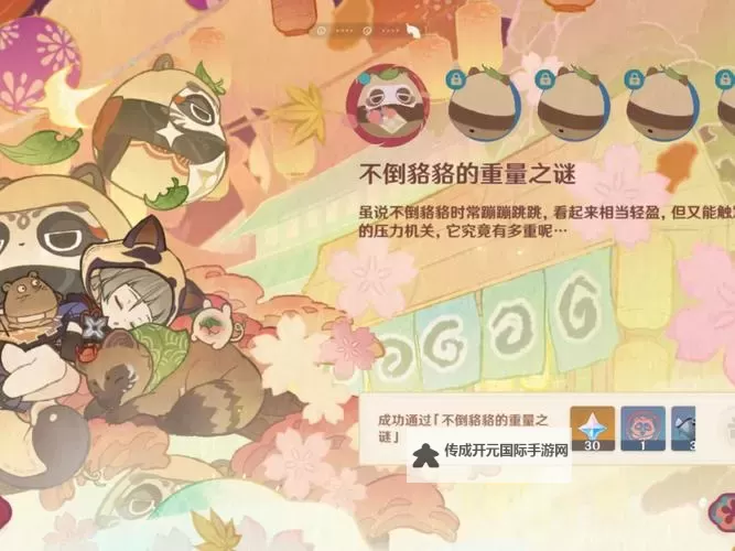 《原神》不思议分身幻梦第二天满奖励攻略图1