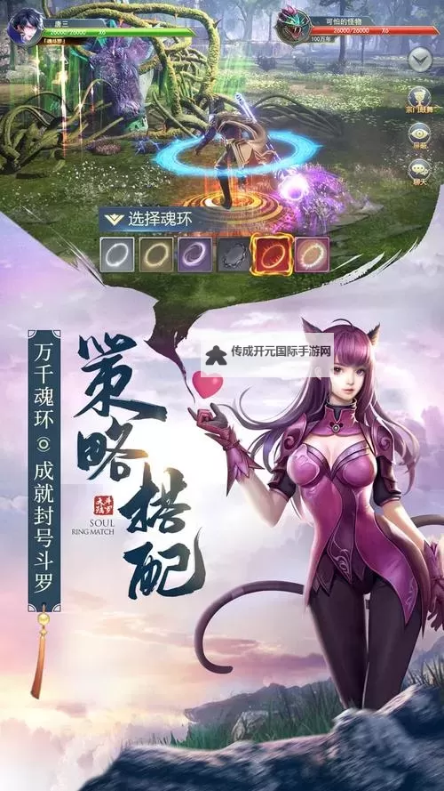 魂之纪元电脑版下载 魂之纪元电脑版安卓模拟器推荐图1