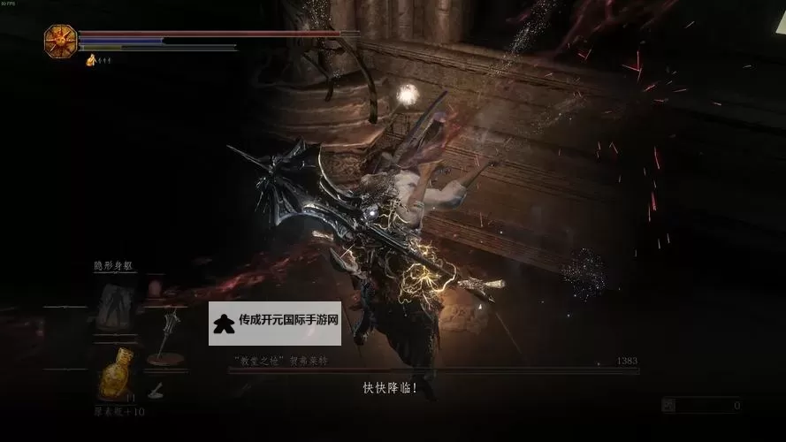 《黑暗之魂3》DLC武器推荐与最终BOSS打法 DLC哪个武器好用图1