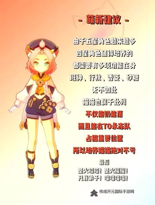 《原神》3.8版本迪奥娜出装与阵容搭配推荐图1