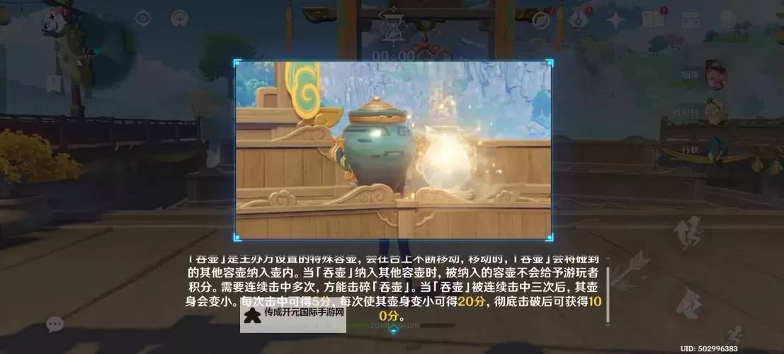 《原神》游水酝诗籍第三阶段攻略图1