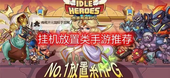 魔王与公主双开挂机软件盘点 2021最新免费魔王与公主双开挂机神器推荐图1