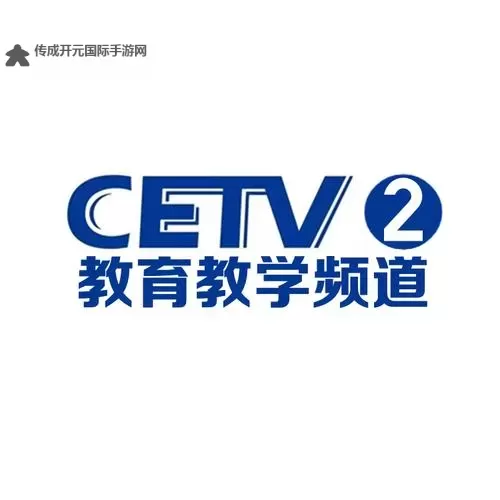 中国教育电视台一套回放：精彩内容全掌握图1