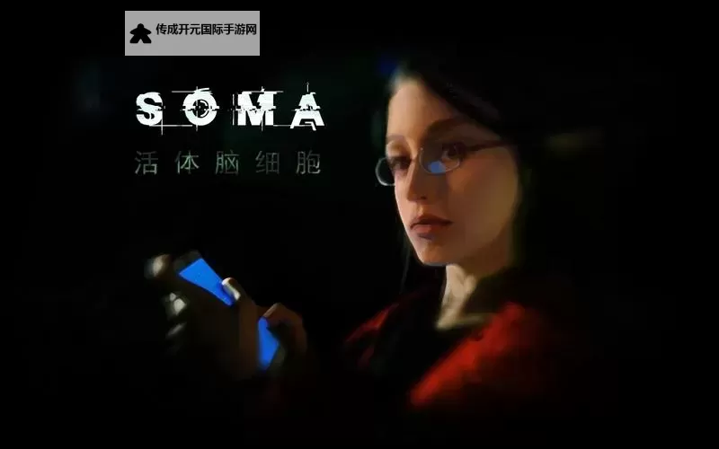 《活体脑细胞(SOMA)》剧情玩法与解谜上手图文体验 活体脑细胞好玩吗图1