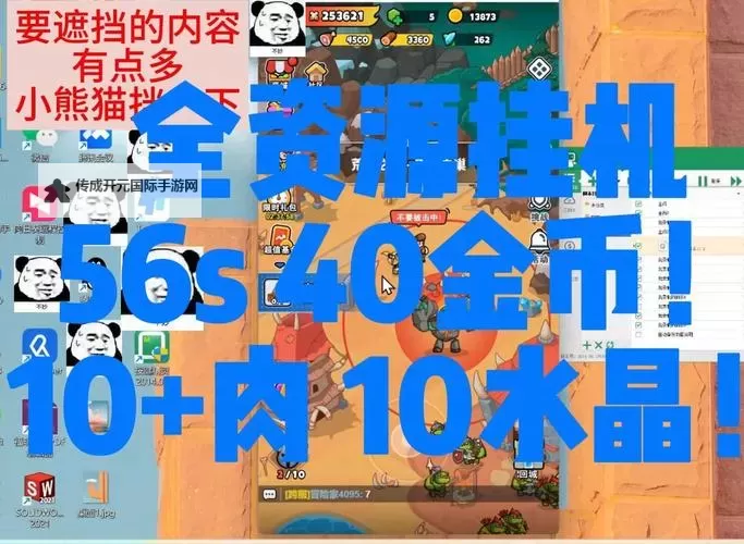 怎么双开英雄也疯狂？ 英雄也疯狂双开挂机图文全攻略图1