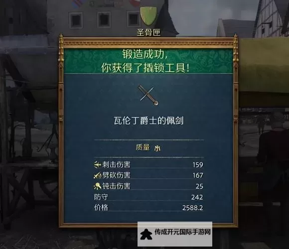 《天国拯救2》毒弓流玩法指南图1