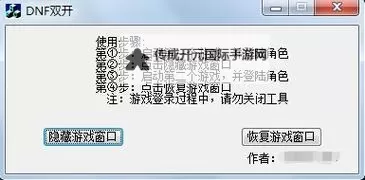 灵域2如何双开 2021最新双开神器来袭图1