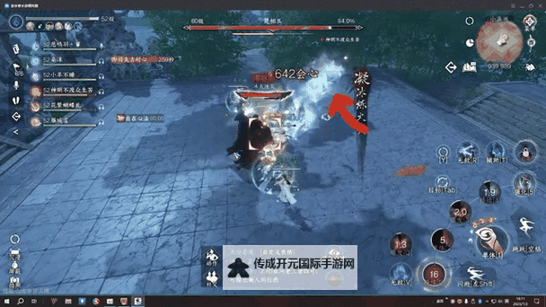《逆水寒手游》武林风云全关卡通关攻略 剑梦临渊难度2通关教程图1