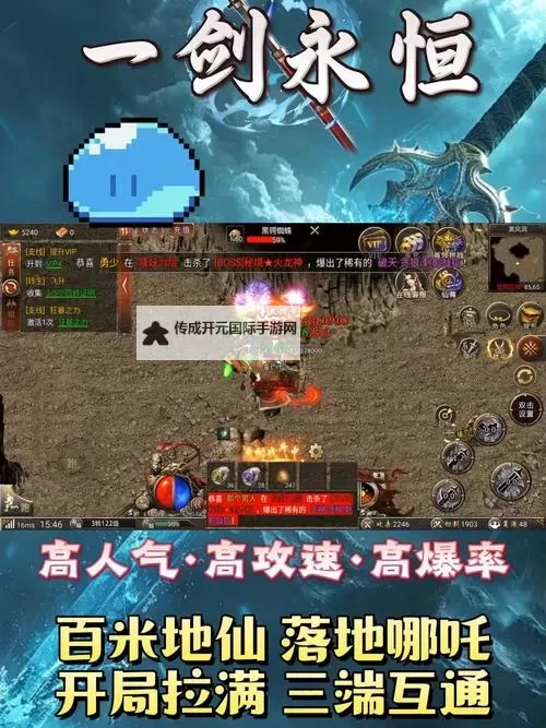 一剑永恒电脑版下载 推荐好用的一剑永恒电脑版模拟器下载图1