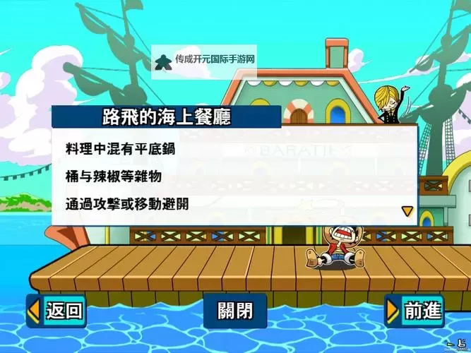 《海贼王无尽世界R》推荐配置要求说明 全特效要什么配置图1