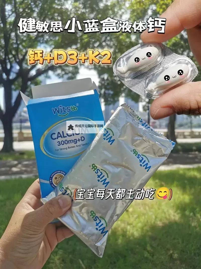 2023年在线看小蓝g钙与ggy钙全攻略，健康补钙新体验图1
