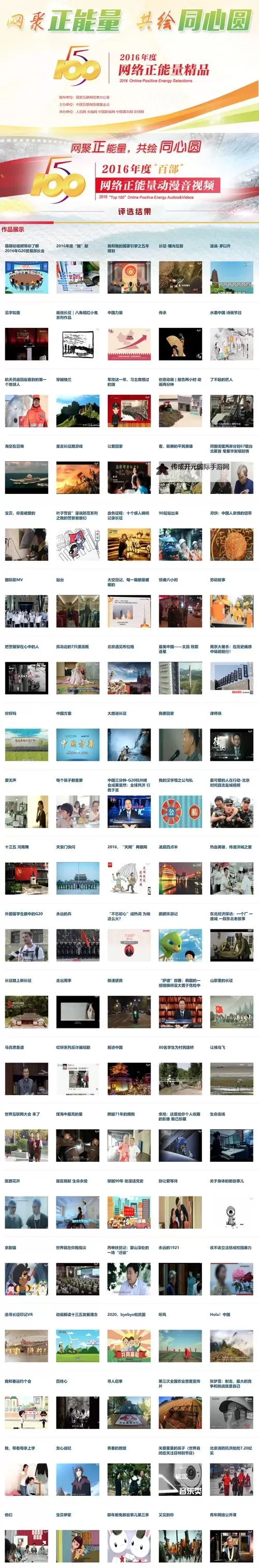 传递温暖与希望——探索正能量网站www正能量网站的精彩世界图1