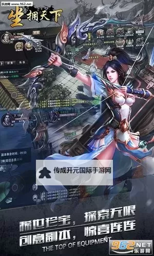 坐拥天下电脑版下载 怎么电脑玩坐拥天下？图1
