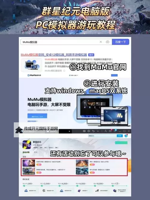 笑傲神曲电脑版下载 怎么电脑玩笑傲神曲？图1