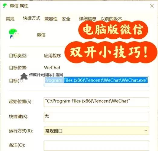 有没有小小村长双开软件推荐 深度解答如何双开小小村长图1