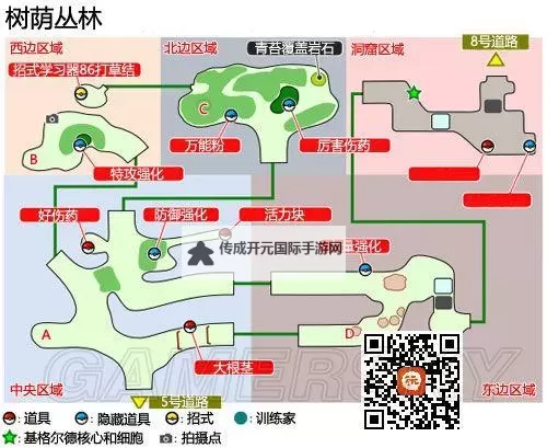 《口袋妖怪日月》全Z水晶位置收集图文攻略 口袋妖怪日月Z水晶获得地点图1