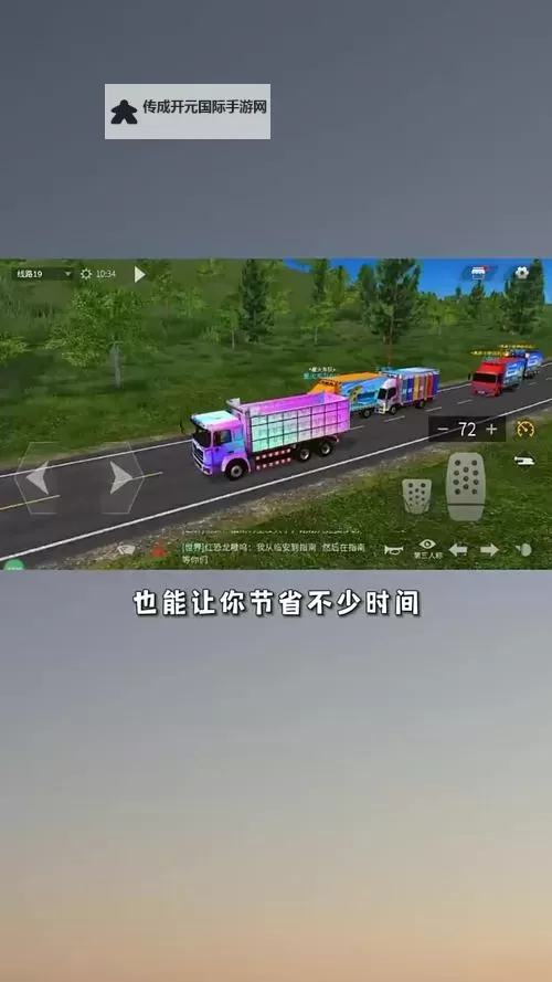 卡车人生怎么双开、多开？卡车人生双开助手工具下载安装教程图2