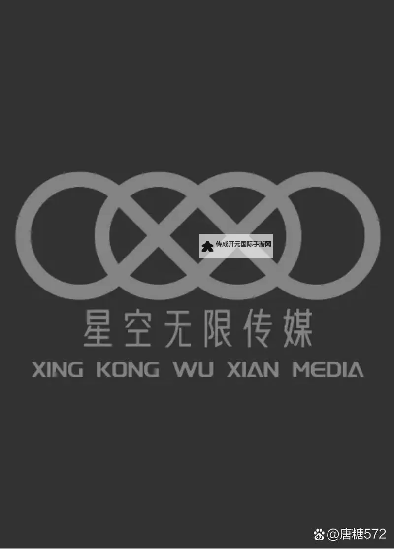 星空无限文化传媒官网在线：开启精彩内容无限可能图1