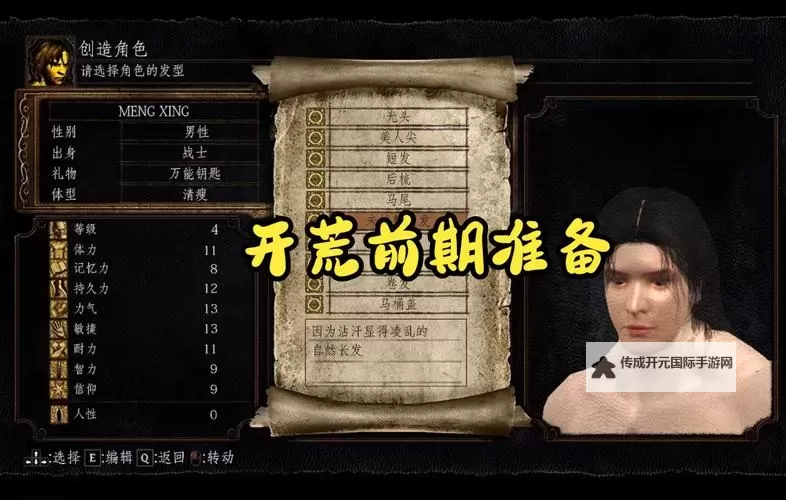 黑暗之魂2 开荒图文心得图1