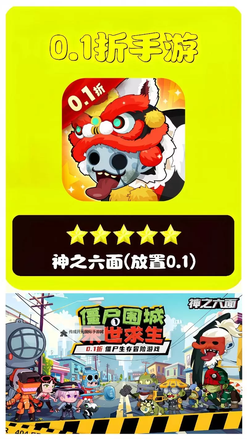 神之六面双开挂机软件推荐  怎么双开神之六面详细图文教程图2