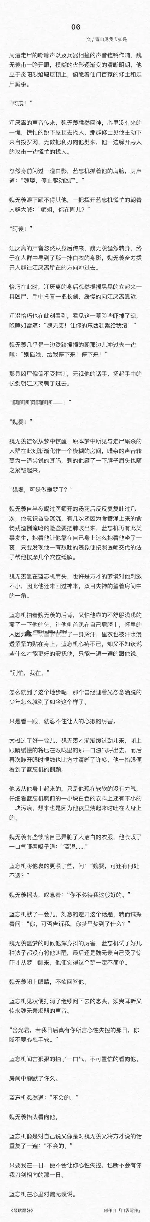 原耽高速车文字：极速驰骋的甜蜜旅程图1