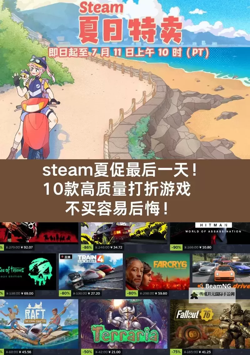 必玩steam夏促游戏推荐 有哪些值得入手的夏促游戏图1