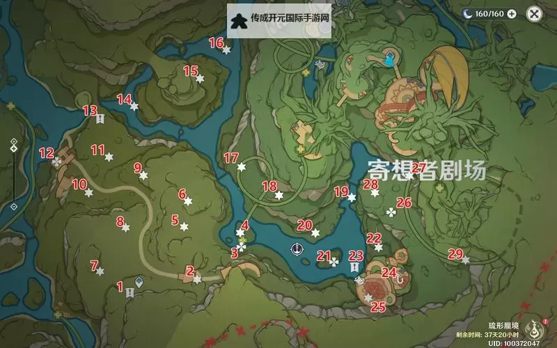 《原神》3.8版琉形蜃境全宝箱收集攻略 琉形蜃境全宝箱获取路线图2