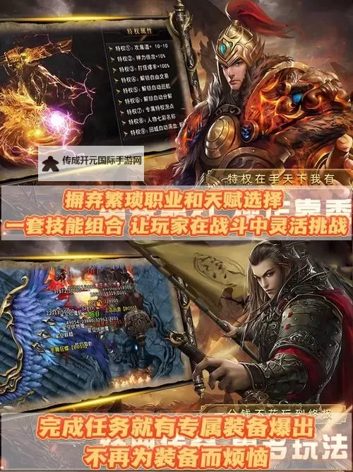 上古卷轴传奇电脑版 电脑玩上古卷轴传奇模拟器下载、安装攻略教程图1