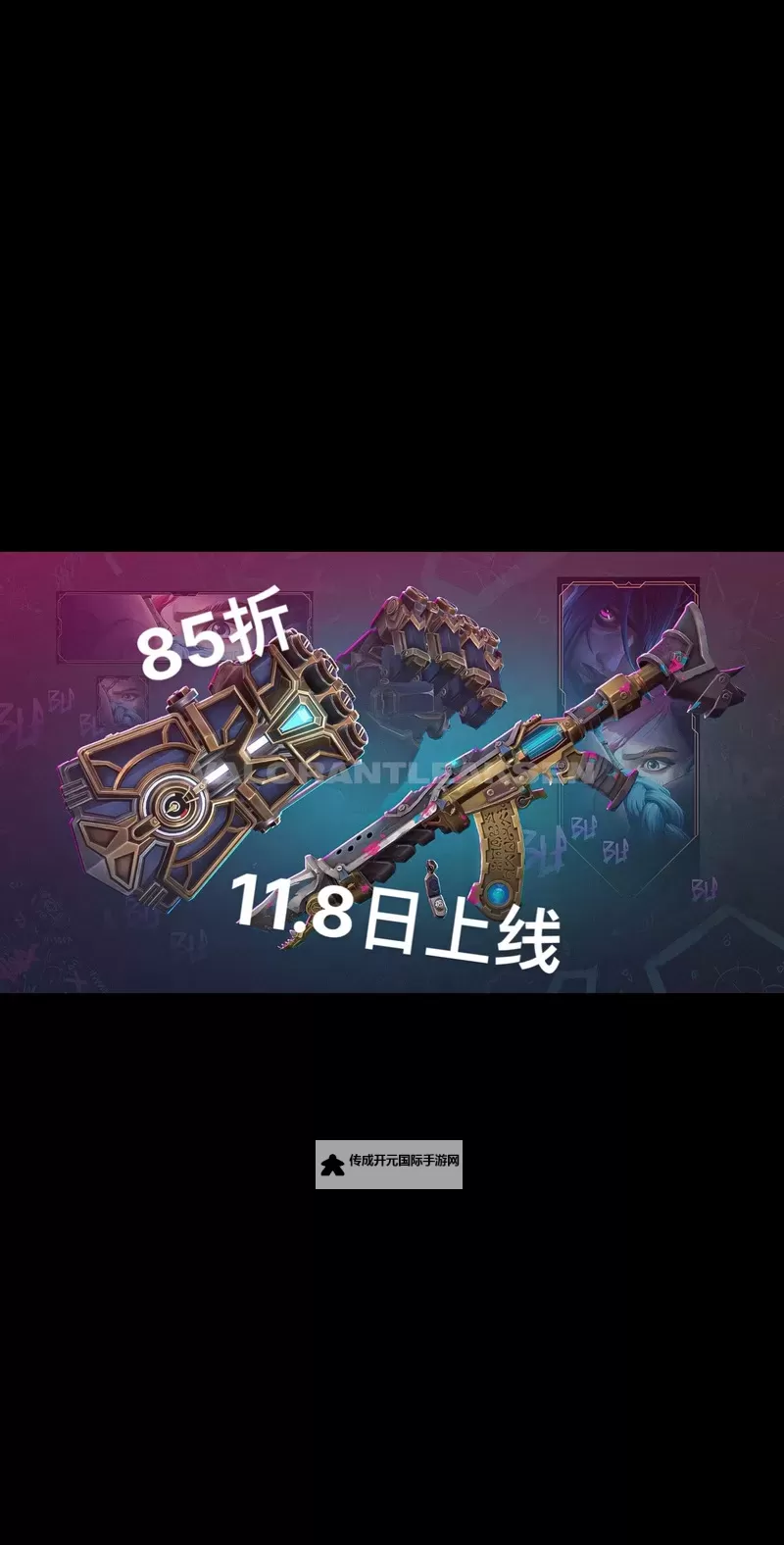 《无畏契约》日冕雄师系列皮肤售价分析图1