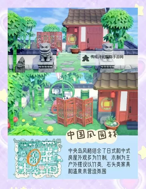 《动物森友会》平民向五星小岛规划心得图1