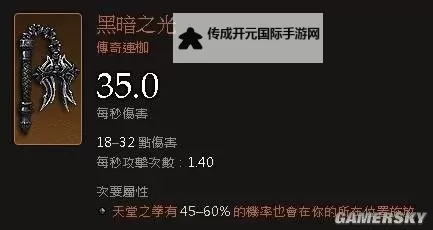 暗黑破坏神3:夺魂之镰 圣教军满级build推荐图1