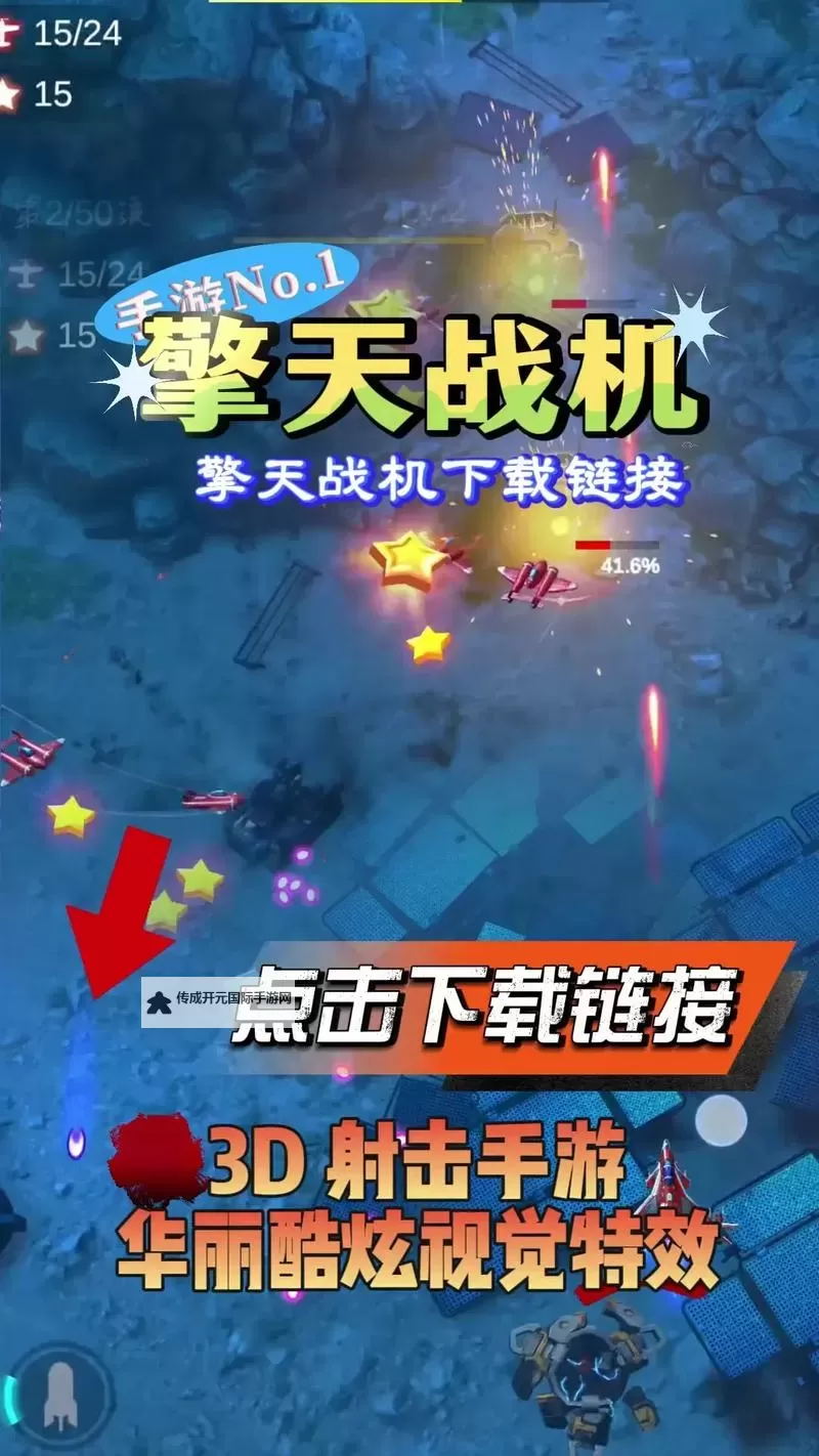 开天战神电脑版下载 电脑玩开天战神模拟器推荐图1