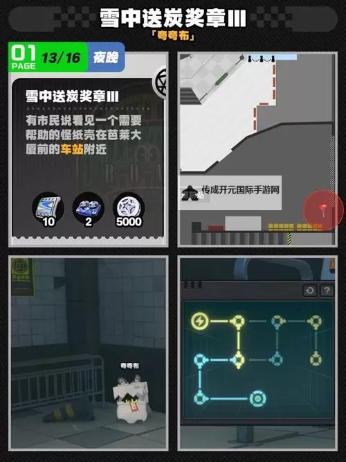 《绝区零》芭莱大厦前协会纪念币收集指南图1