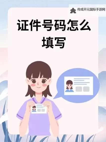 全面解析：最新最全证件号码大全大全指南图1