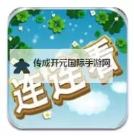 畅享无限趣味：精彩上线的在线连连看游戏推荐图1