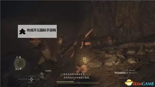 《龙之信条2》手握憧憬支线任务攻略 手握憧憬任务怎么做图1
