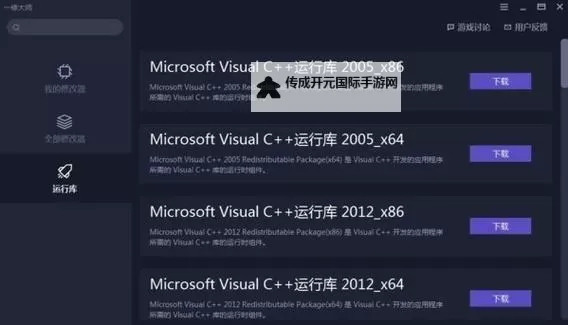 《冰汽时代2》一修大师修改器使用说明图1